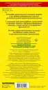 Все правила английского языка и неправильные английские глаголы. Для начальной школы