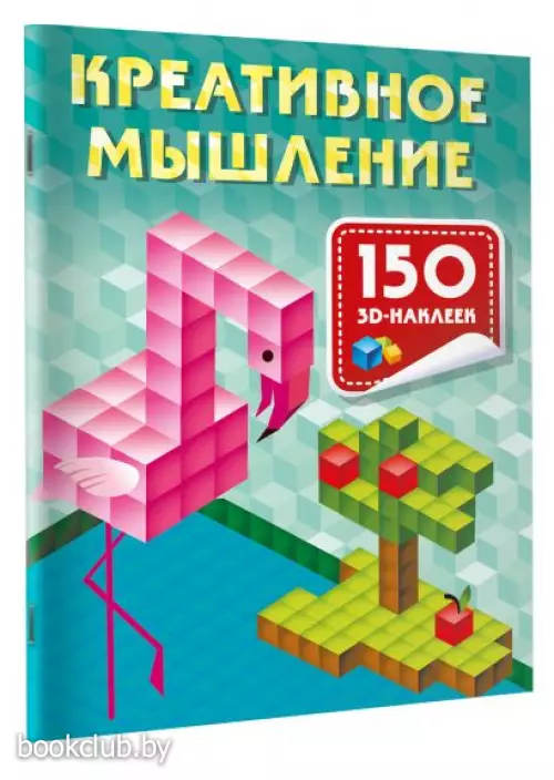 Креативное мышление