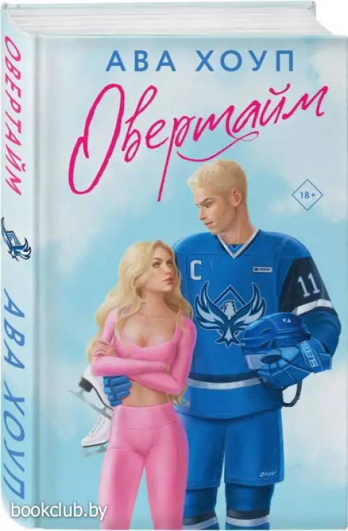 Овертайм Овертайм