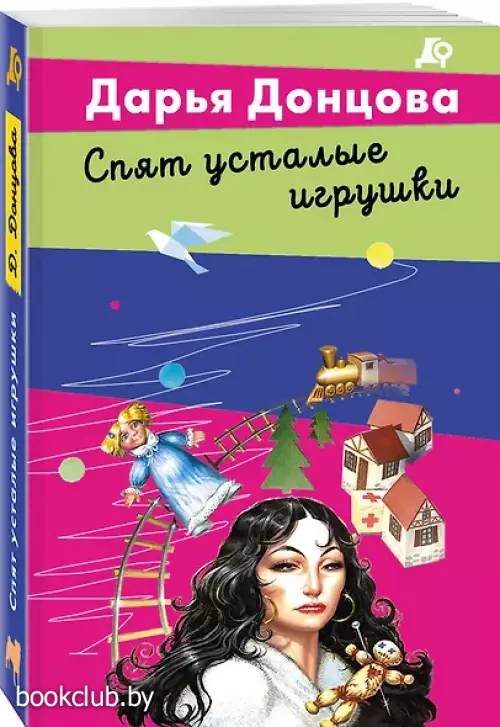 Спят усталые игрушки