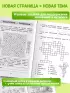Запоминаем английские слова. 4 класс. Тренажёр