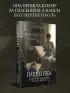 Пациентка. Русская любовь Карла Юнга