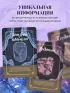 Чудесные камни. Метафорические карты для поиска верного пути (40 карт)