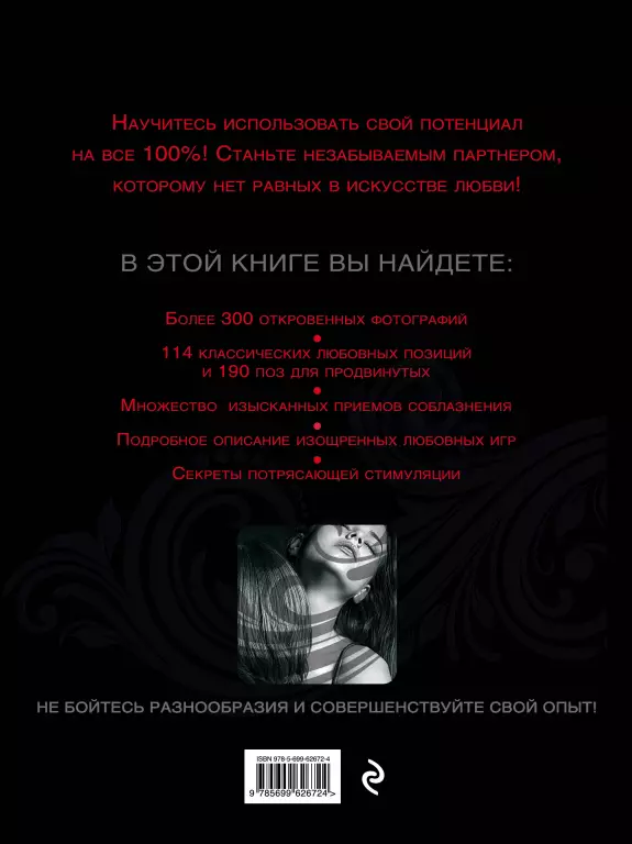 Камасутра XXI века. Исчерпывающее пособие по технике секса (нов. оф.) Камасутра XXI века. Исчерпывающее пособие по технике секса (нов. оф.)