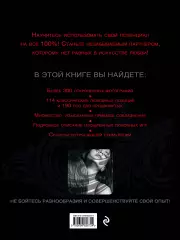 Камасутра XXI века. Исчерпывающее пособие по технике секса (нов. оф.), Марина Куропаткина Камасутра XXI века. Исчерпывающее пособие по технике секса (нов. оф.), Марина Куропаткина
