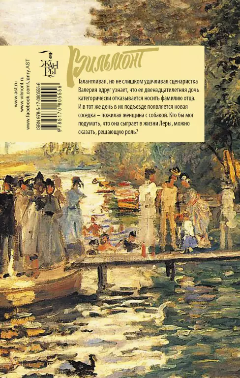 Трепетный трепач (320с) Трепетный трепач (320с)