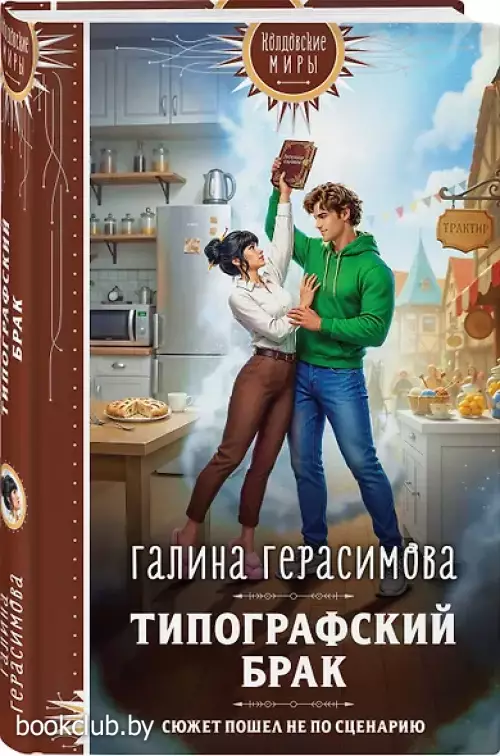 Типографский брак