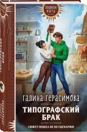 Типографский брак