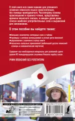 Японский язык без репетитора. Самоучитель японского языка, Александра Сыщикова