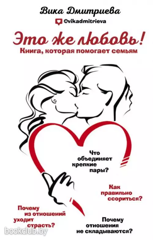 Любите книгу которая поможет. Любите книгу которая поможет