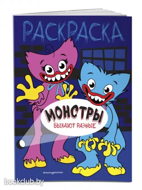 Монстры бывают разные