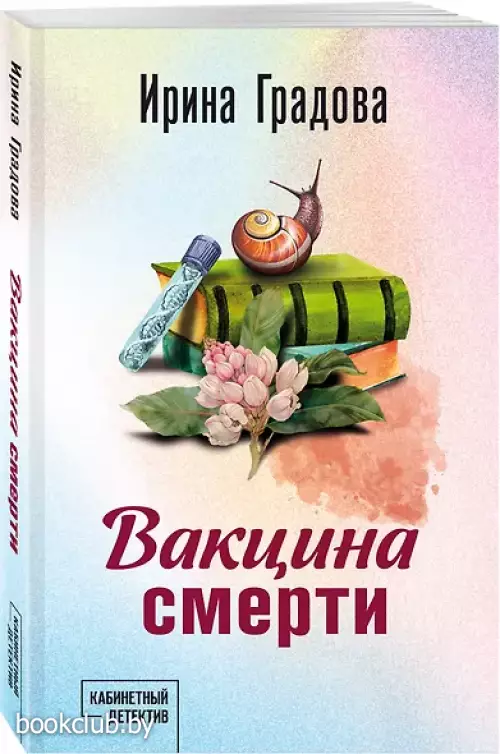 Вакцина смерти