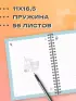 Блокнот. Куроми (А6, 56 л., на пружине, коктейль)