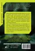 Конца света не будет. Почему экологический алармизм причиняет нам вред