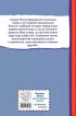 Конёк-горбунок и другие сказки (ил. Р. Сайфуллина, И. Егунова) Конёк-горбунок и другие сказки (ил. Р. Сайфуллина, И. Егунова)