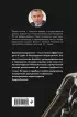 Правописные истины, или Левосудие для всех. 3-е издание Правописные истины, или Левосудие для всех. 3-е издание