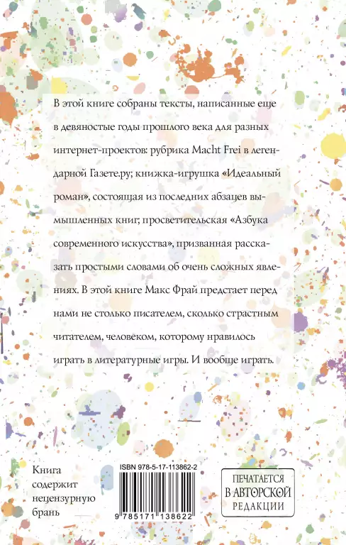 Книга для таких, как я Книга для таких, как я