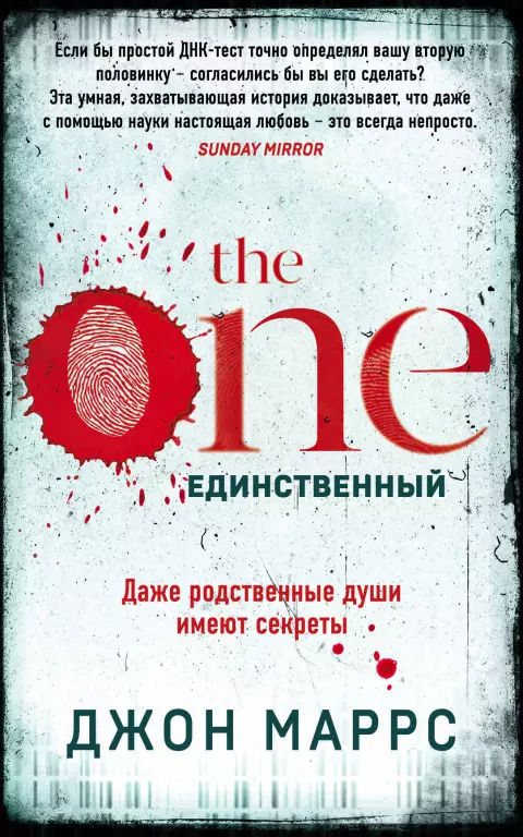 The One. Единственный (2020) The One. Единственный (2020)