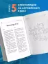 Английский в деталях. Изучаем тонкости языка с @VeryEnglish!