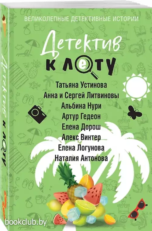 Детектив к лету