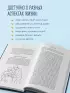 Путь мусульманина. Практическое руководство для праведной жизни