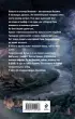 Варяг. Архонт Росский