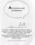 О любви от А до Я. Главная книга об отношениях, которая поможет сохранить и приумножить любовь