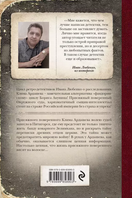 Лик над пропастью Лик над пропастью