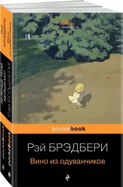 Набор хроника детства и признание в любви Изумрудному острову ( из 2-х книг: