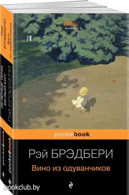 Набор хроника детства и признание в любви Изумрудному острову ( из 2-х книг: 