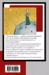 Маленький принц. Планета людей (Книга на все времена)