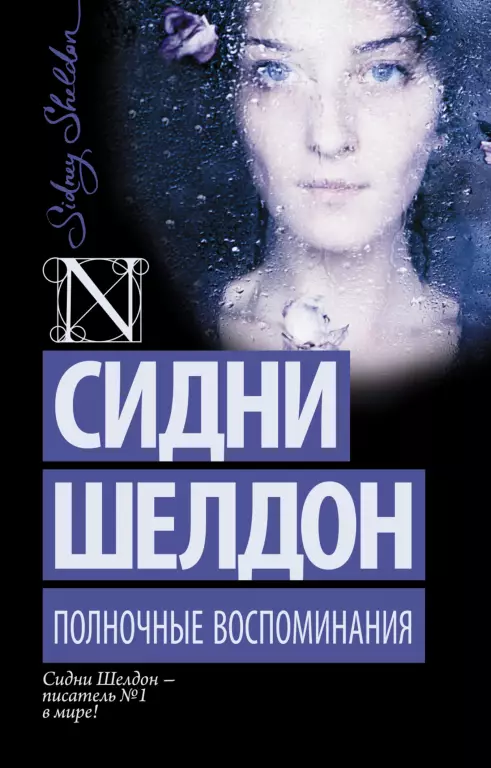 Полночные воспоминания (2019) Полночные воспоминания (2019)