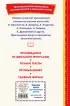 Внеклассное чтение для 4-го класса (с ил.)