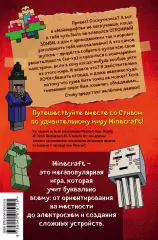 Дневник Стива. Книга 7. Стив, колдунья и наковальни Дневник Стива. Книга 7. Стив, колдунья и наковальни