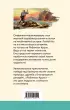 Робинзон Крузо (Уютная классика)  Робинзон Крузо (Уютная классика)