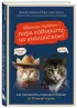 Хватит тупить - пора говорить на английском! Как преодолеть языковой барьер за 30 минут в день