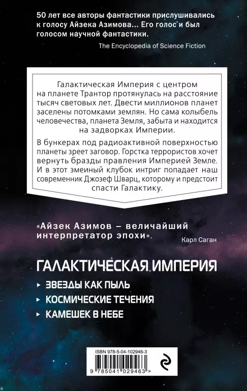 Камешек в небе Камешек в небе