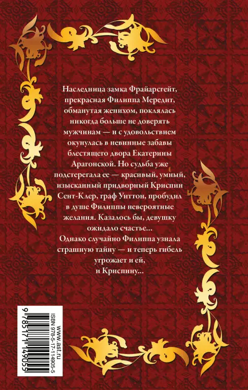 Филиппа Филиппа