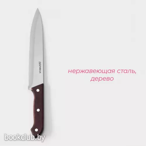 Нож - шеф Доляна Ecology, лезвие 20 см, коричневый