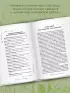 Магия трав и растений. Зеленое волшебство в твоих руках: рецепты, свечи, лунные ритуалы