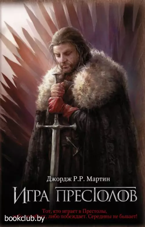  Игра престолов