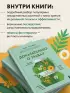 Доказательно о травах. Научный подход к фитотерапии