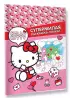Hello Kitty. Супермилая раскраска-плакат