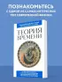 Теория времени. Для тех, кто хочет все успеть