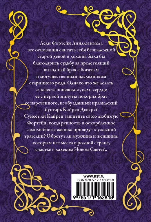Нежная осада Нежная осада