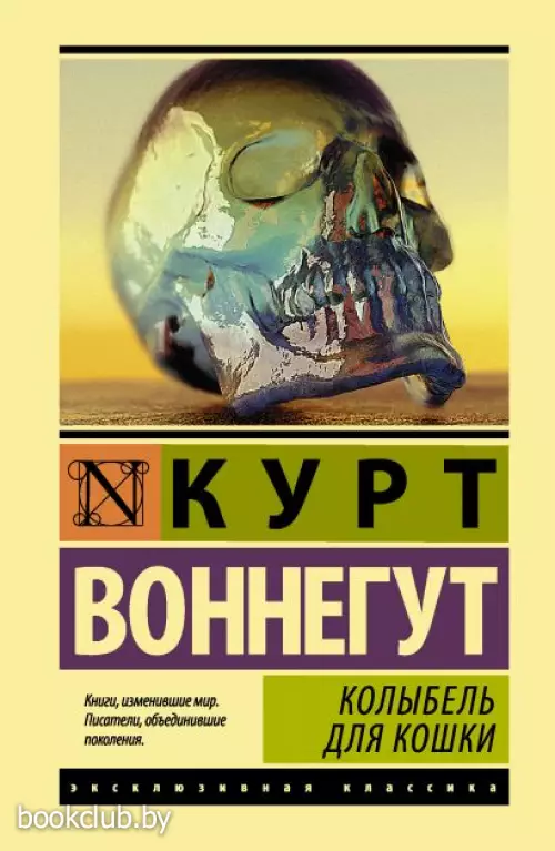 Колыбель для кошки (тв)