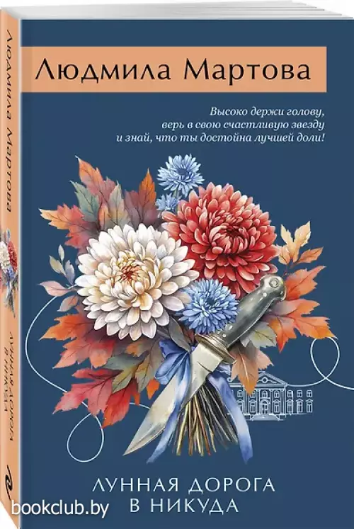 Лунная дорога в никуда