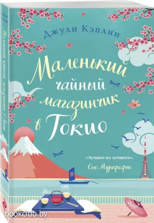 Маленький чайный магазинчик в Токио