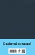 Почерк Леонардо (Всемирная литература. Новое оформление)
