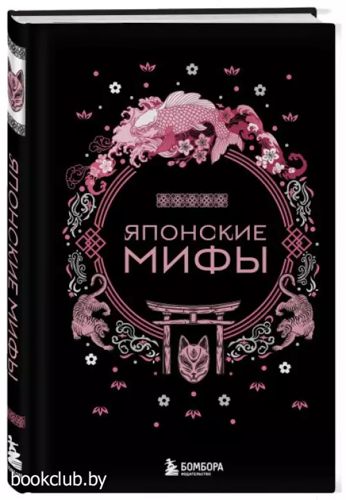 Японские мифы